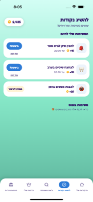 להשיג נקודות
