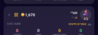 כפתור ההזמנה במסך המשפחה