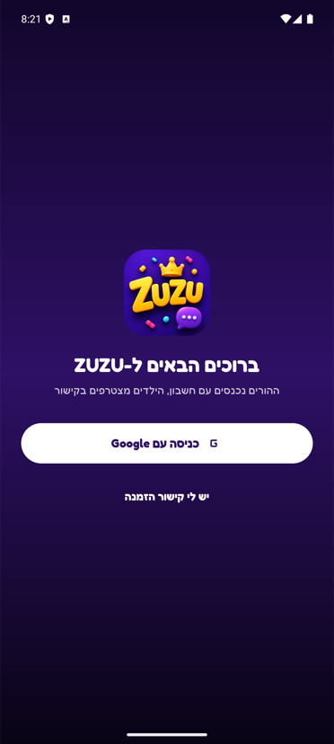 מסך הכניסה