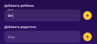 Кнопка добавления
