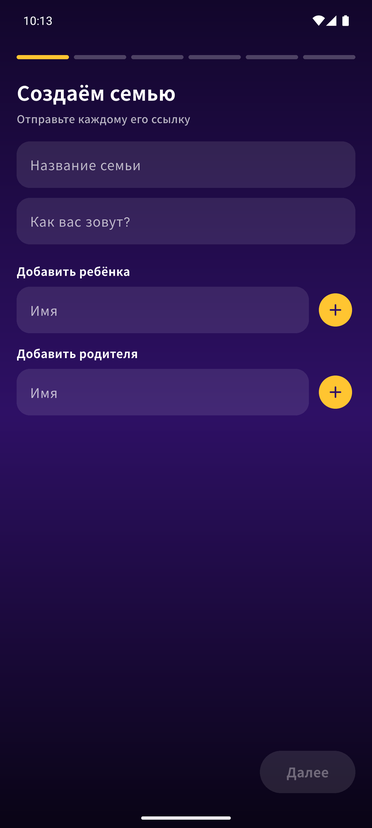 Мастер настройки семьи